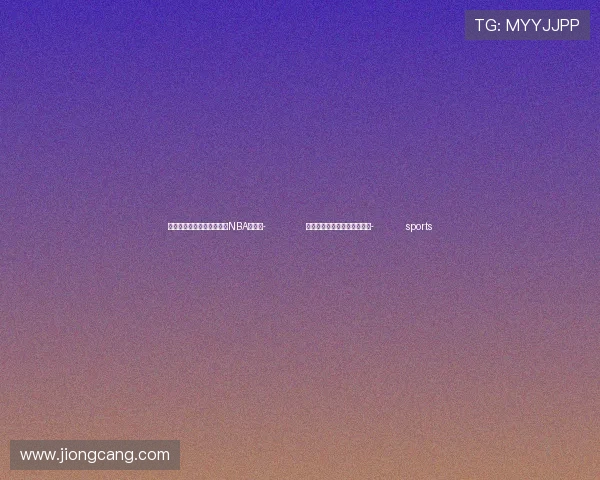 ✅体育直播🏆世界杯直播🏀NBA直播⚽- 全国大众滑雪技术达标赛举行- sports